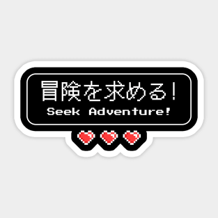 Seek Adventure! 冒険を求める! (DARK BG) | Minimal Japanese Kanji English Text Aesthetic Streetwear Kawaii Design | Shirt, Hoodie, Coffee Mug, Mug, Apparel, Sticker, Gift, Pins, Totes, Magnets, Pillows Sticker